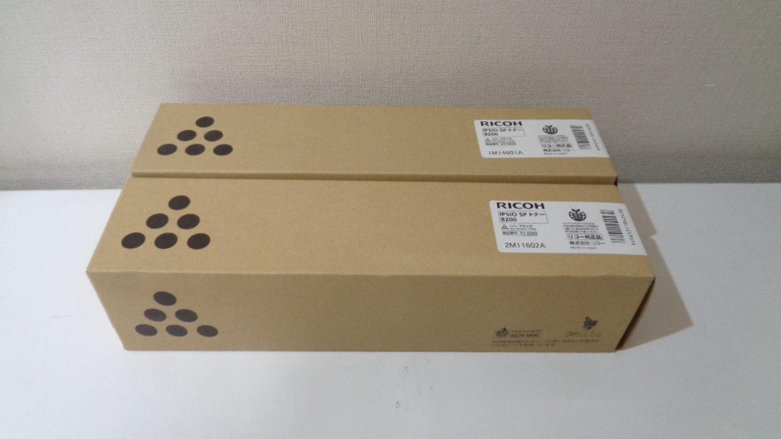 リコー RICOH IPSIO SP M-pac トナー 8200 ブラック RICOH IPSIO SP M-PaCトナー 8200 ブラック 新品未開封③