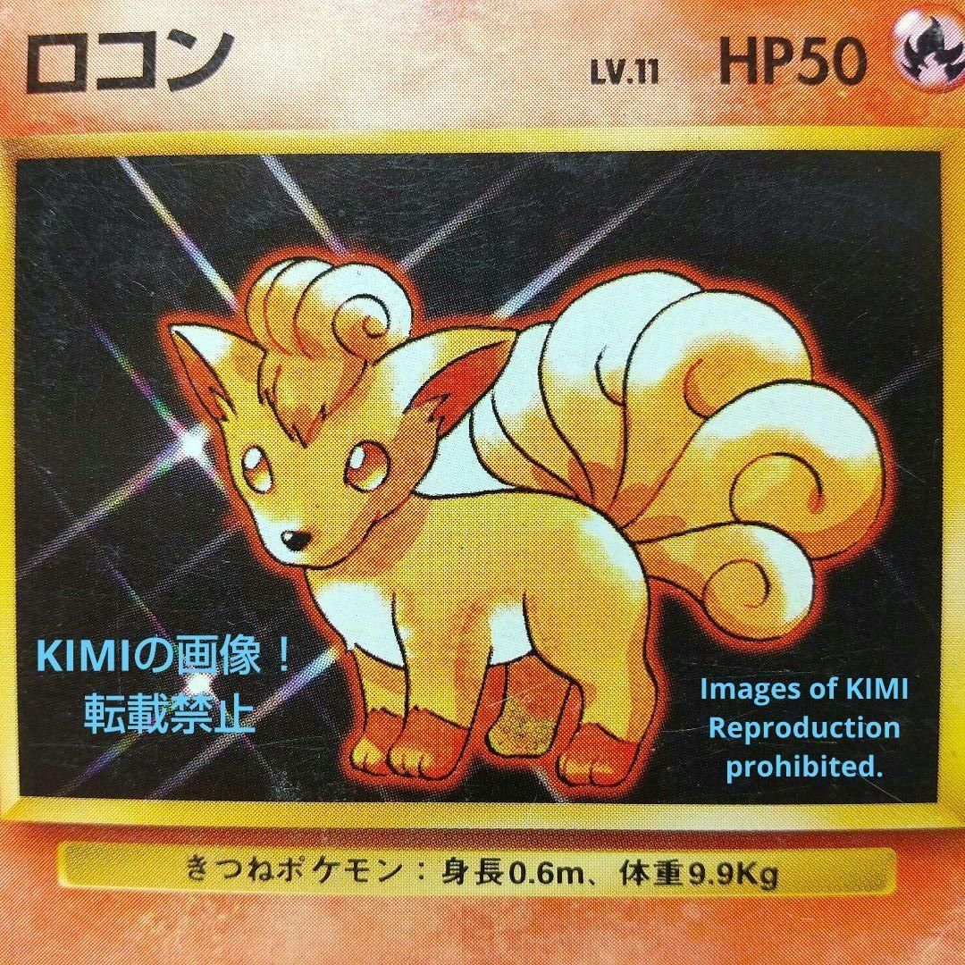 Rare Old Back Vulpix Rokon Pokemon TCG Lv11 (GB/GB2) No.37 HP:50