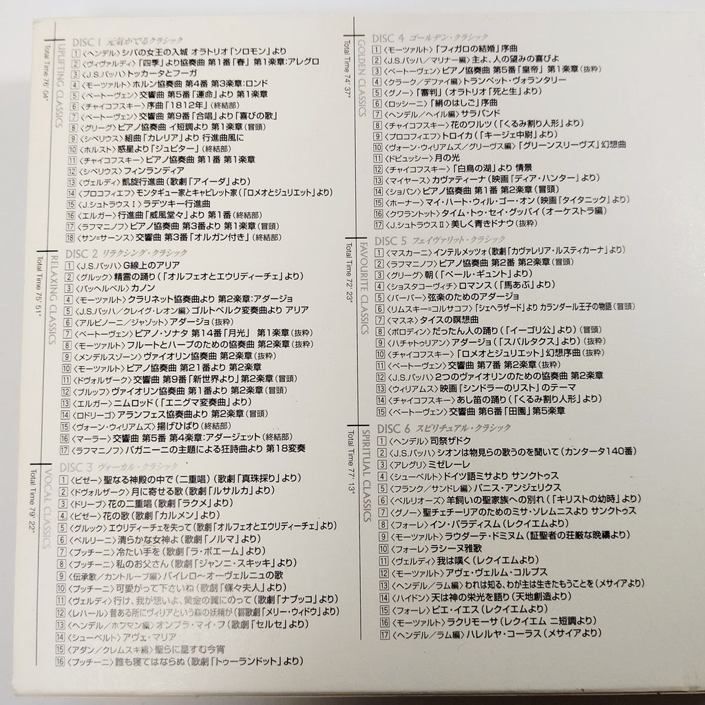 ６枚組CD] ベスト・クラシック100 TOCE-55721～26 - メルカリ