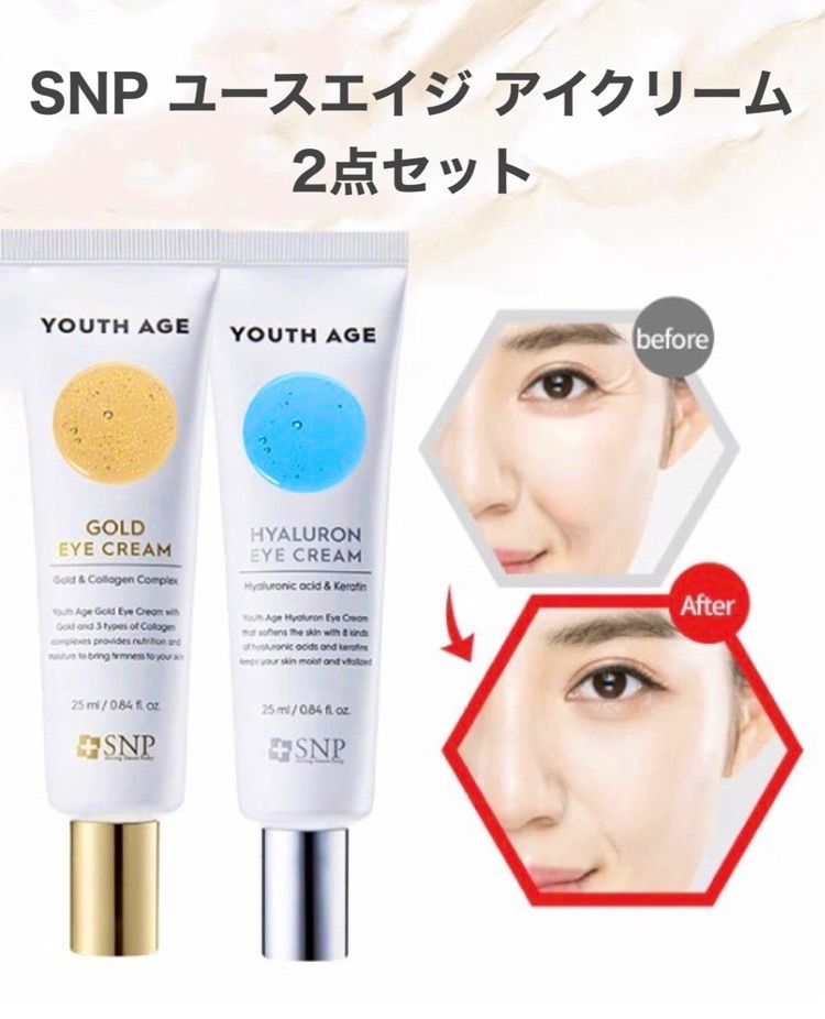 SNP ユースエイジヒアルロンアイクリーム25ml - アイケア