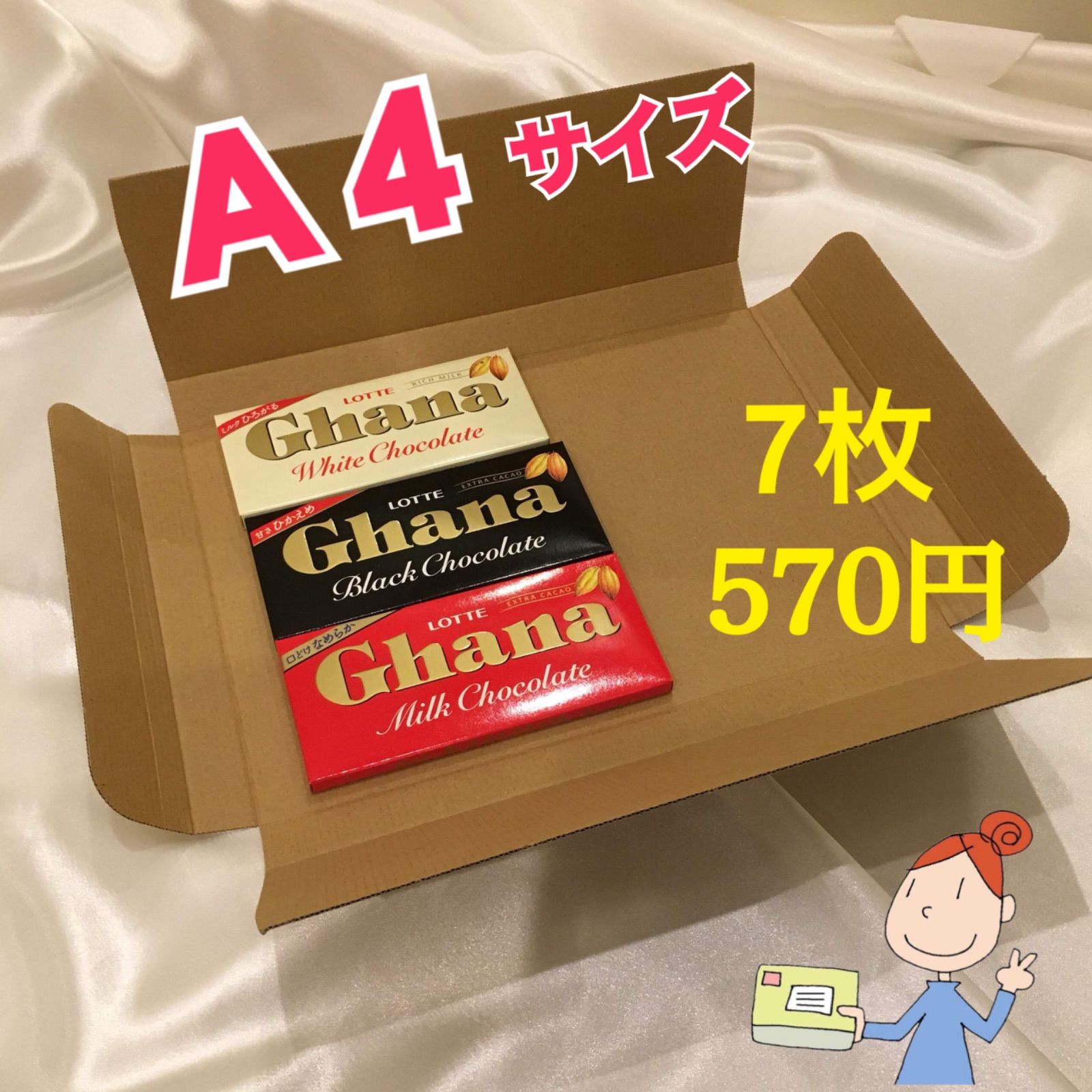 送料無料】 A4 ダンボール箱 ゆうパケット クリックポスト対応 《7枚