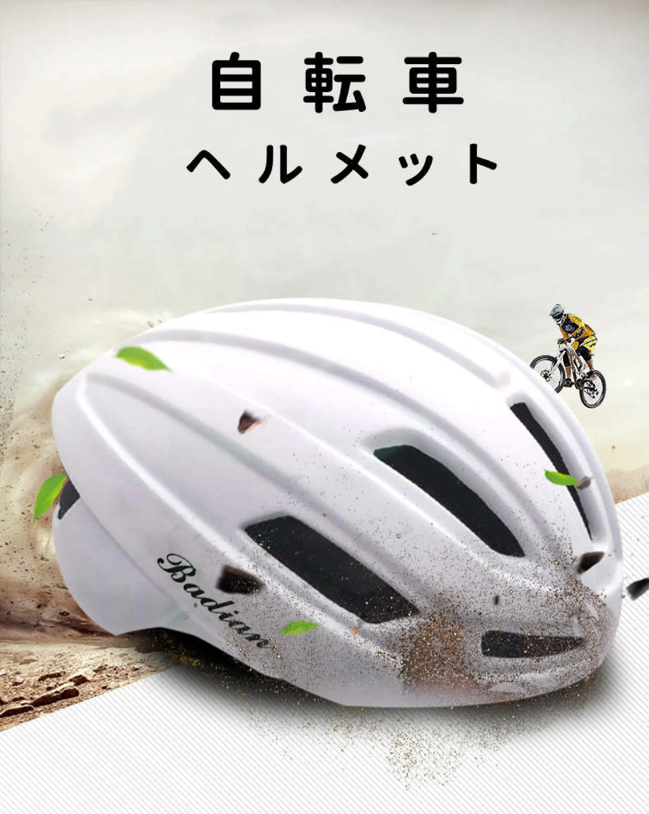 自転車 ヘルメット 大人用ロードバイク ヘルメット 男女兼用 サイクリング