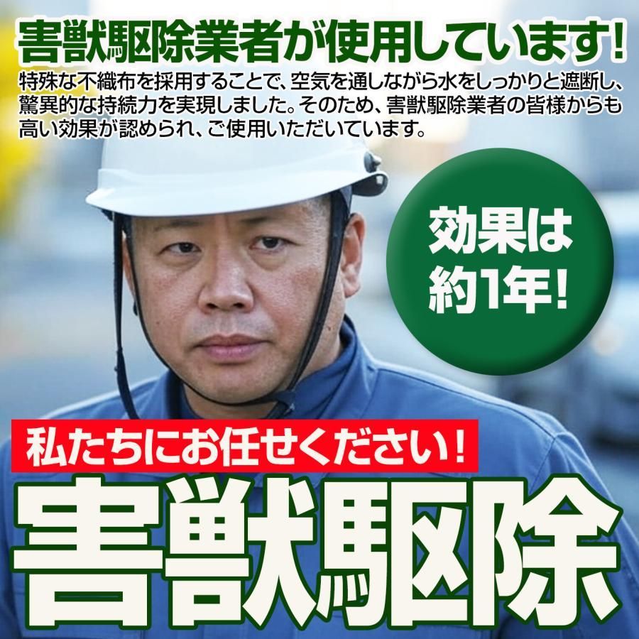 床下用の屋内用３０枚セット激臭顆粒付き