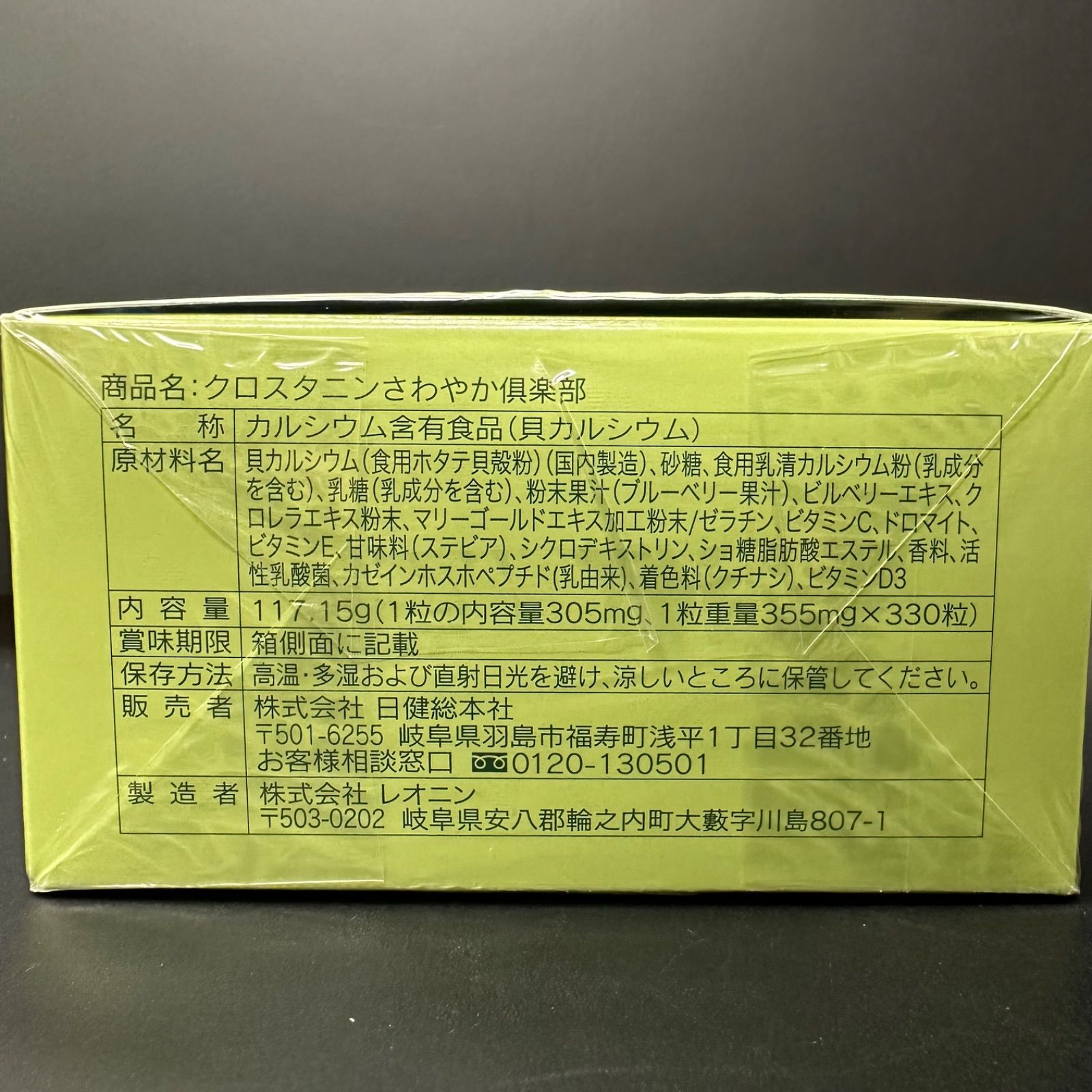 さわやか倶楽部