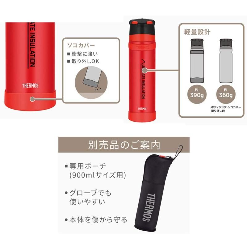 ステンレスボトル900ml FFX-901