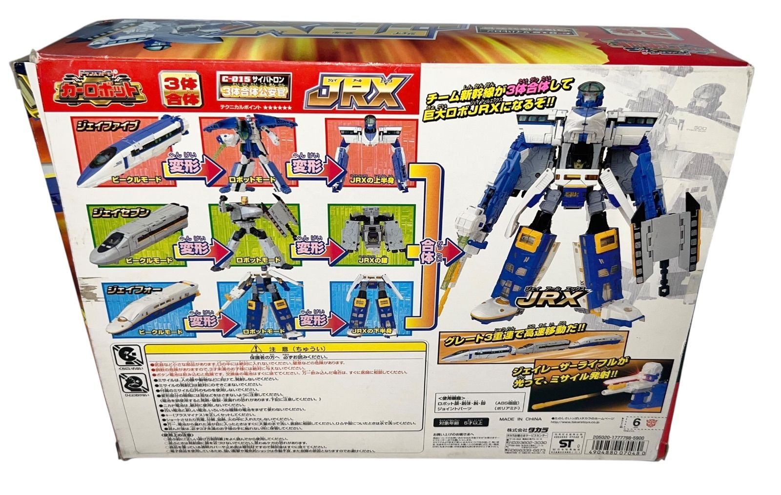 トランスフォーマー カーロボット JRX 箱説あり