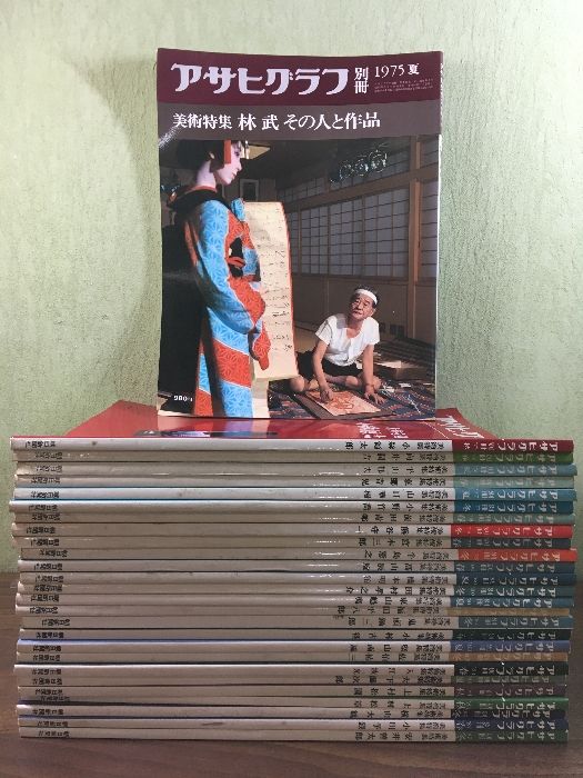 でおすすめアイテム。 アサヒグラフ 別冊 美術特集 1975年～1987年不揃い 27冊セット その他
