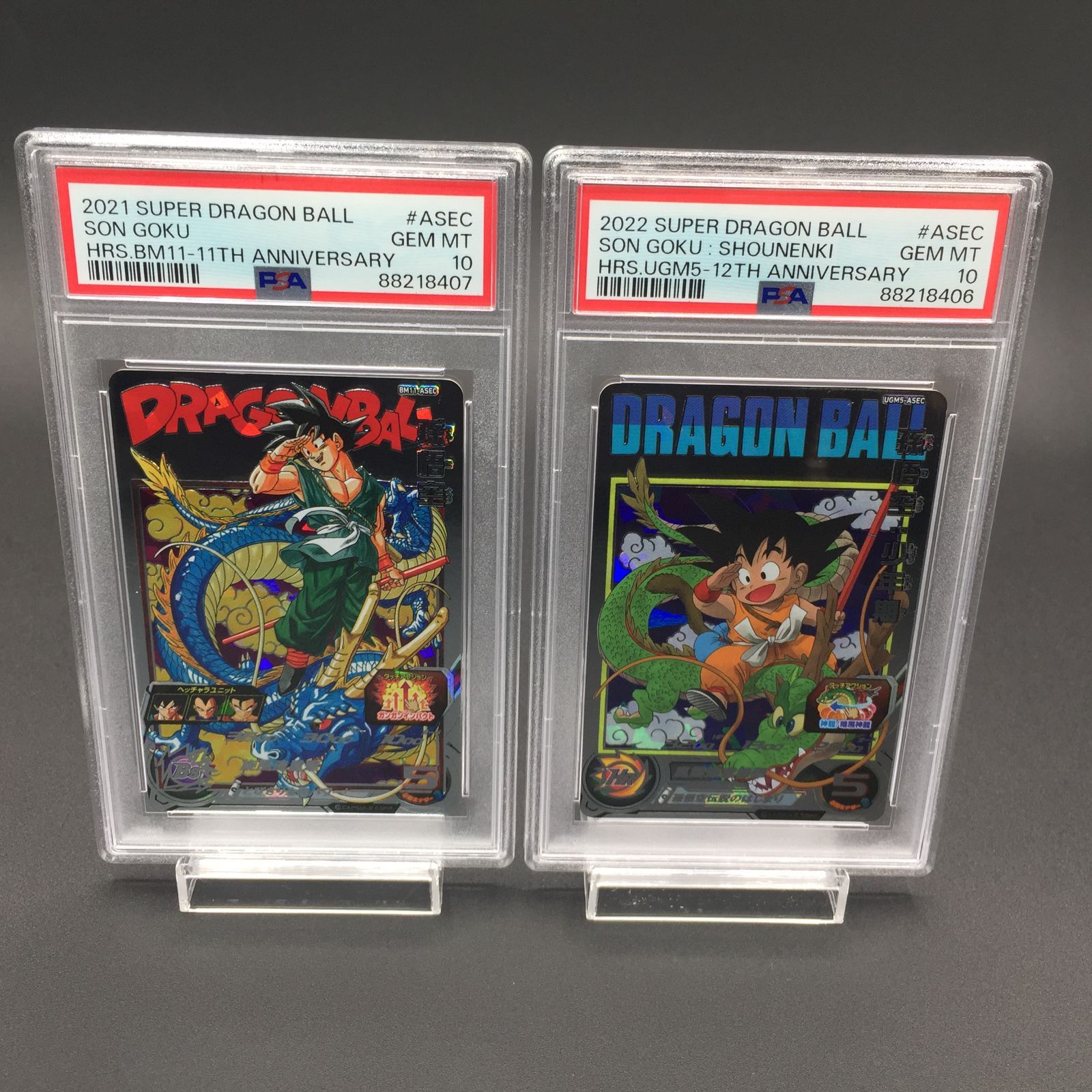 PSA10　2枚セット 孫悟空 BM11-ASEC UGM5-ASEC　連番　ドラゴンボールヒーローズ