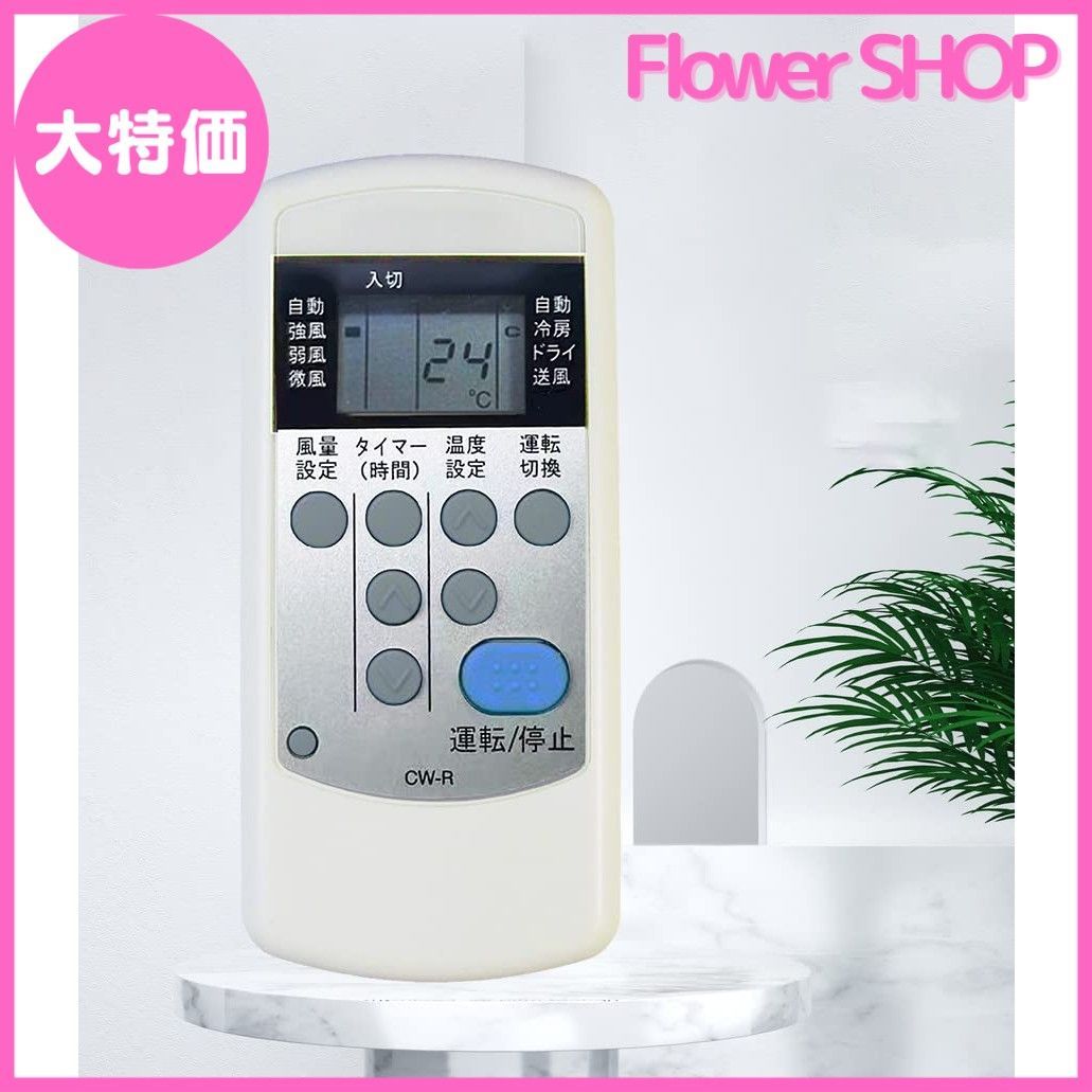 コロナ エアコンリモコン コロナ電業 コロナ エアコンリモコン