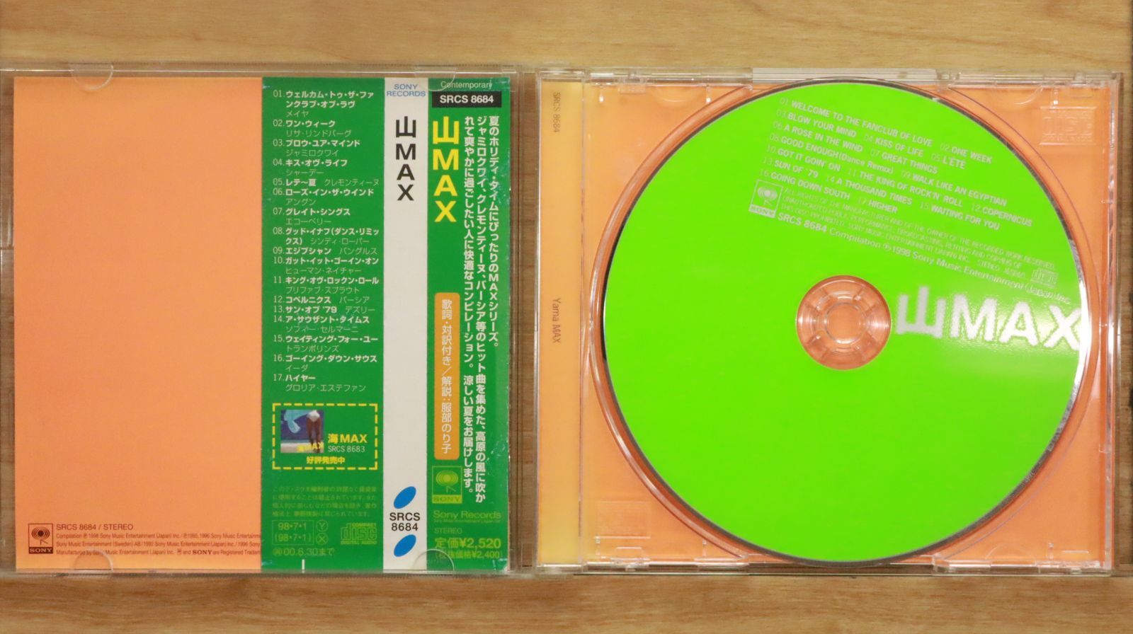 V.A./DJPL 13レコードLPオムニバスリミックス集プロモ盤激レア 国内盤CD☆オムニバス/Various Artists□ フルーツ