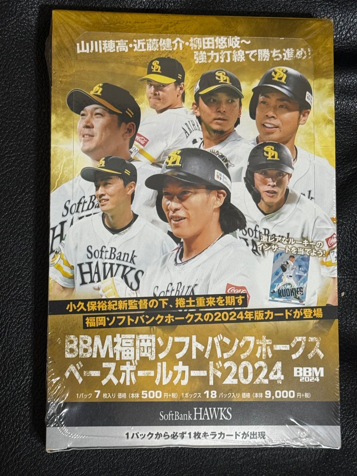 BBM 福岡ソフトバンクホークス ベースボールカード 2024 BOX