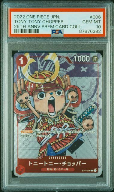PSA10】トニートニー・チョッパー (C☆) {赤} <ST01-006> [プレミアム