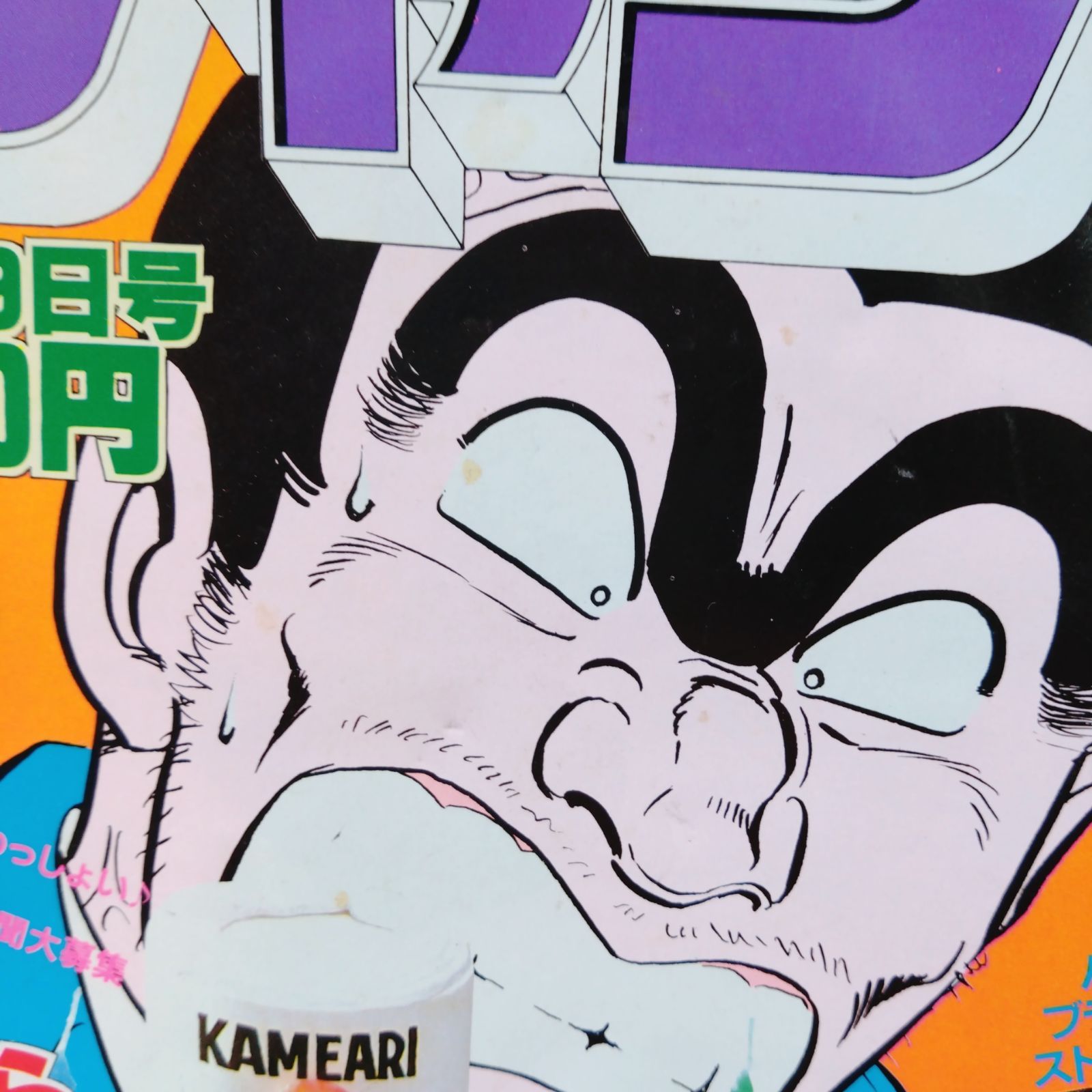 週刊少年ジャンプ 1983年 第40号 - メルカリ