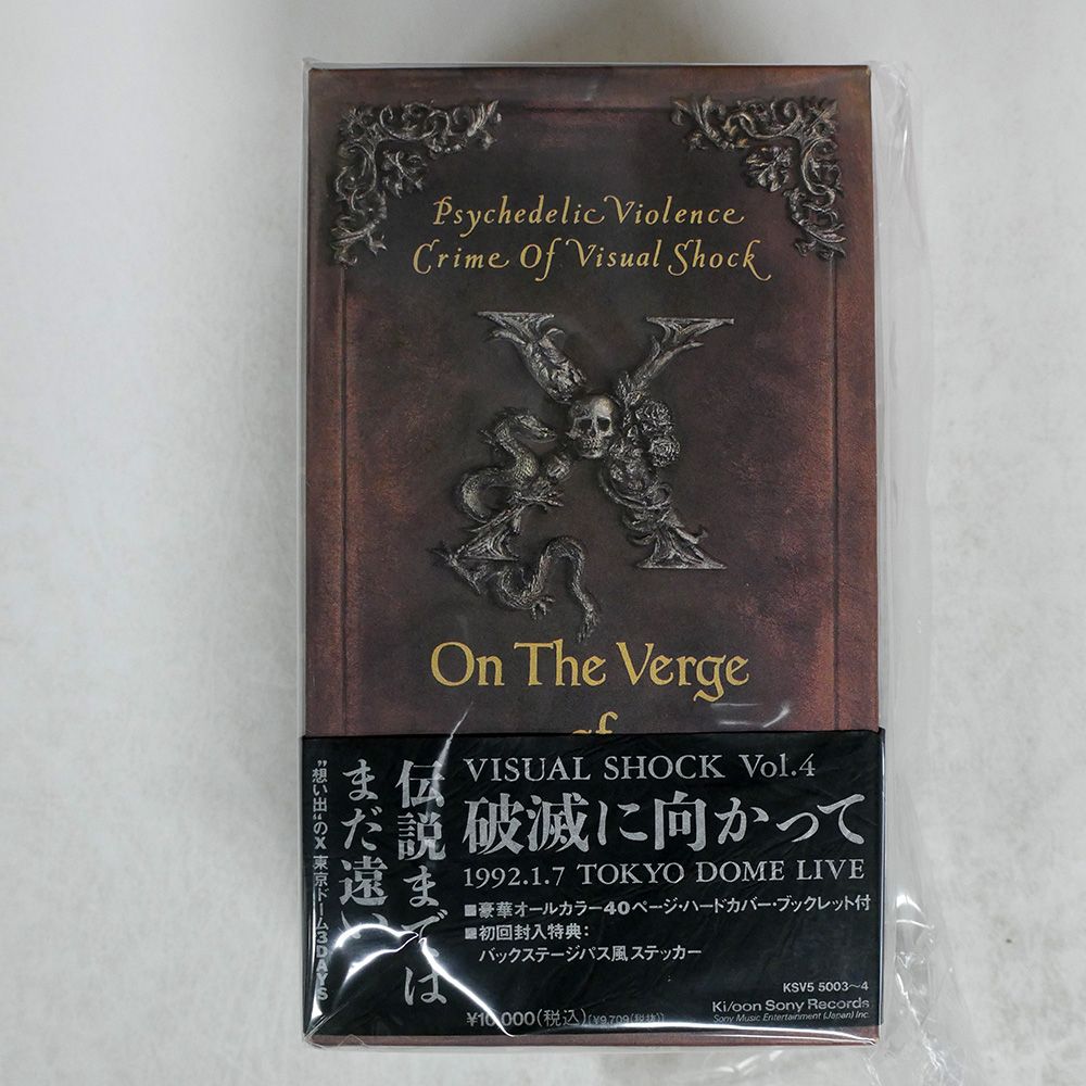 Amazon.co.jp: VISUAL SHOCK Vol.4 破滅に向かって 1992.1.7