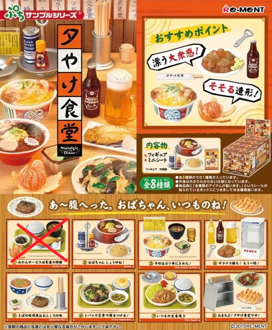 【雷市場（ポンジャン）商品韓国直送】 リーメント 夕方に 日没 レストラン ( 7 種 セット)