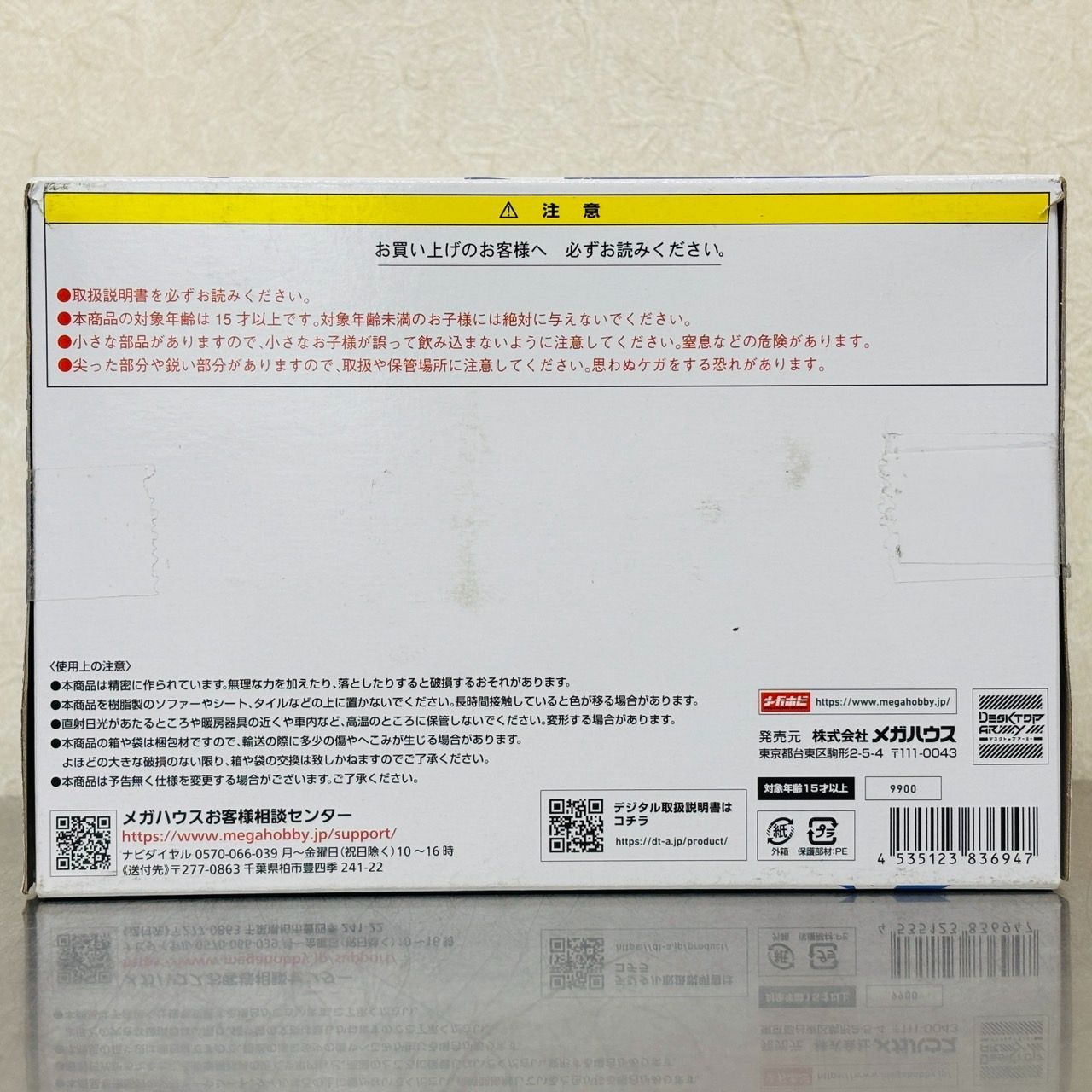 レインナビット