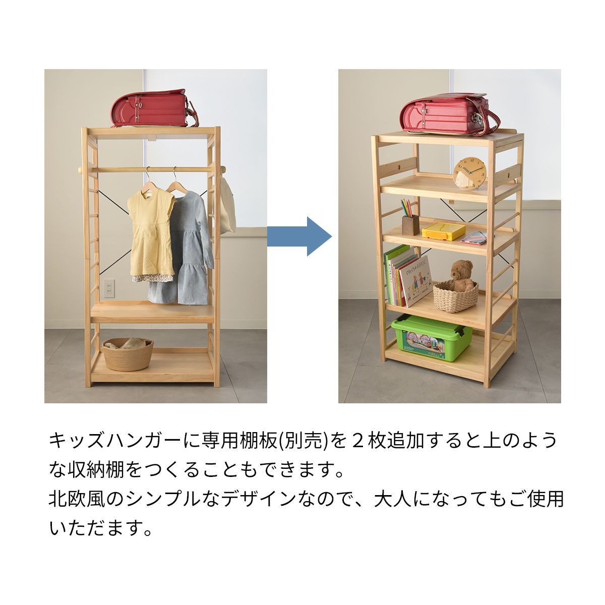 ランドセル クローゼットハンガー 子供服 ハンガー 収納 子供用