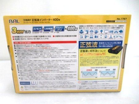 正弦波 インバーター400W