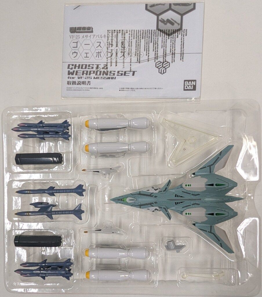 バンダイ DX超合金 VF-25メサイアバルキリー用 ゴースト