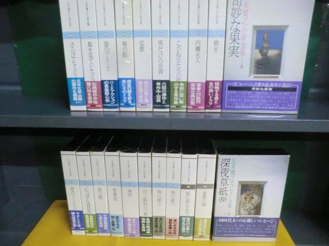 五木寛之小説全集 18冊/ エッセイ全集 3冊 不揃い21冊セット 全月報