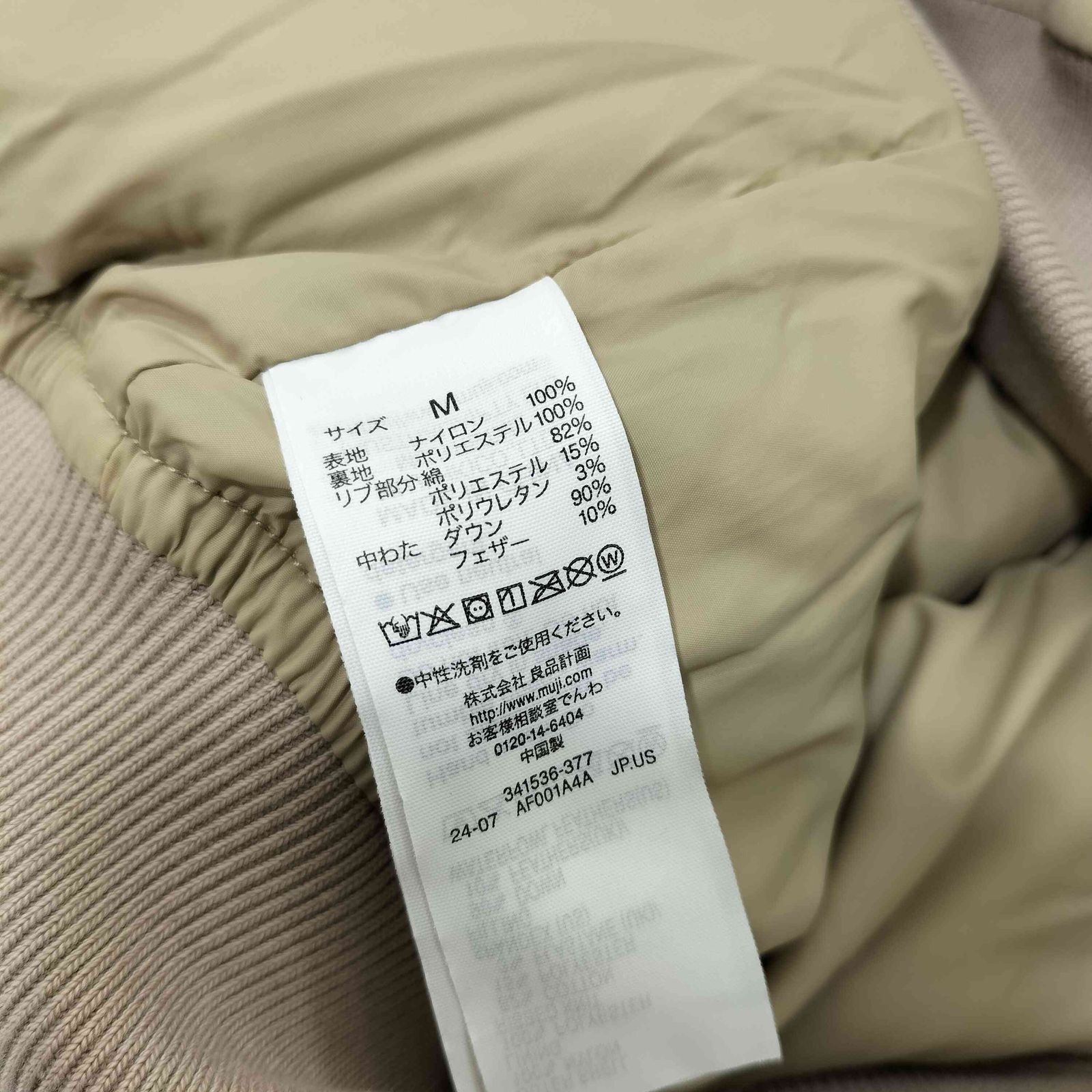 ムジラボ MUJI labo 2024AW MA-1 ダウンブルゾン メンズ JPN：M