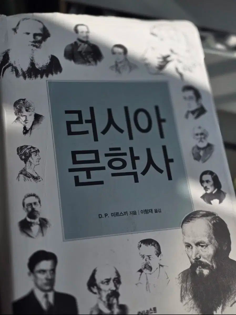 絶版本 ロシア 文学の歴史