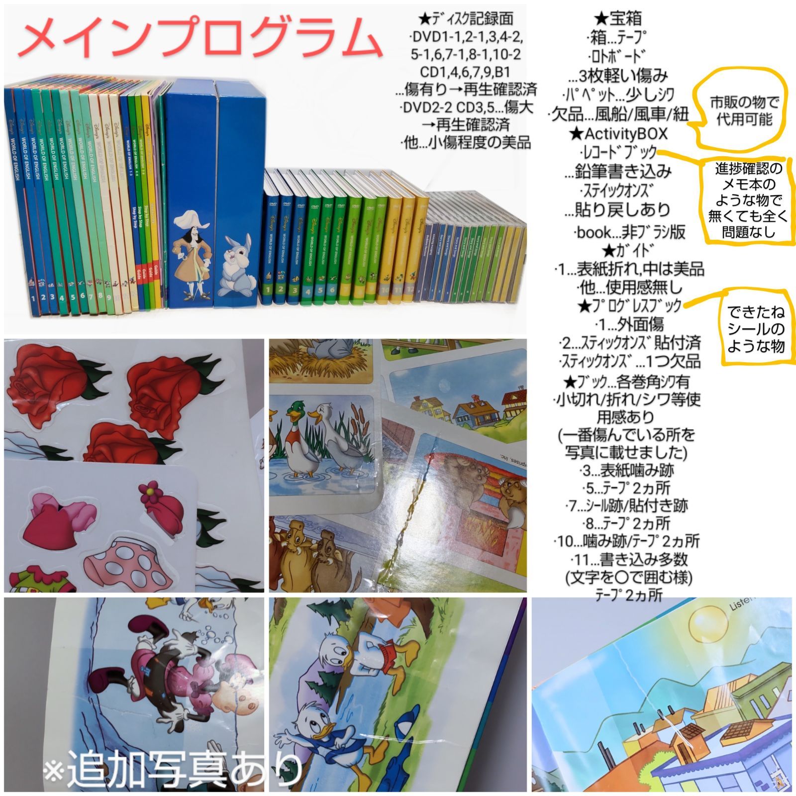 ディズニー英語　フルセット　棚付き ディズニー英語システム フルセット ワールドファミリー