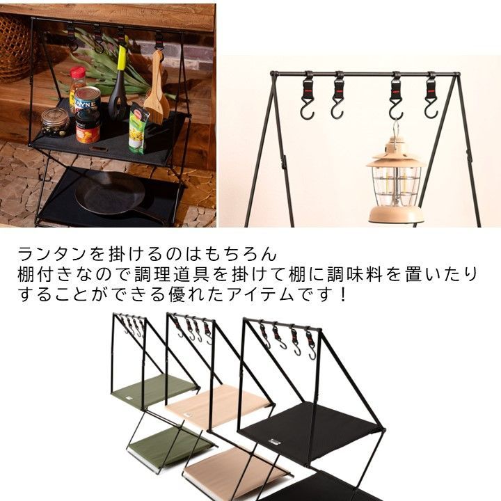 アウトドア ハンガーラック 折りたたみ コンパクト 軽量 インディアン