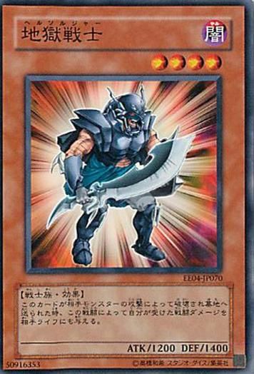 遊戯王　地獄戦士　レリーフ　旧アジア版　EEN-AE010 ☆旧アジア☆ユーフォロイド【レリーフ】{CRV-AE010