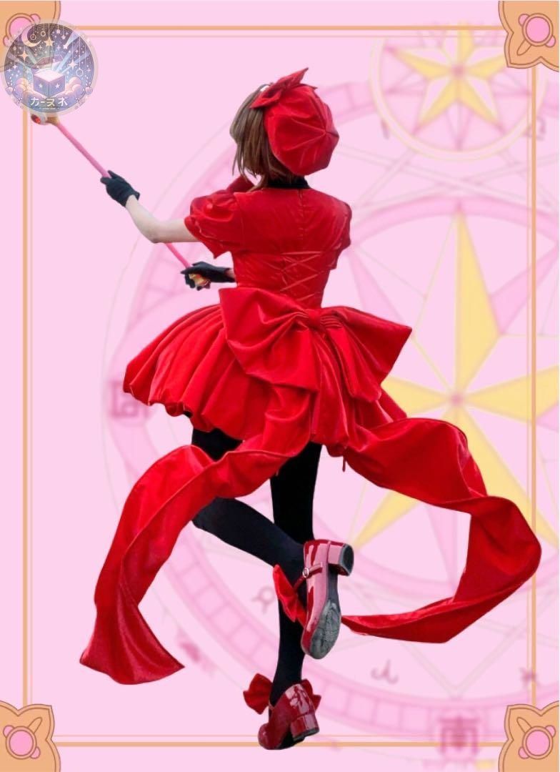 コスチューム