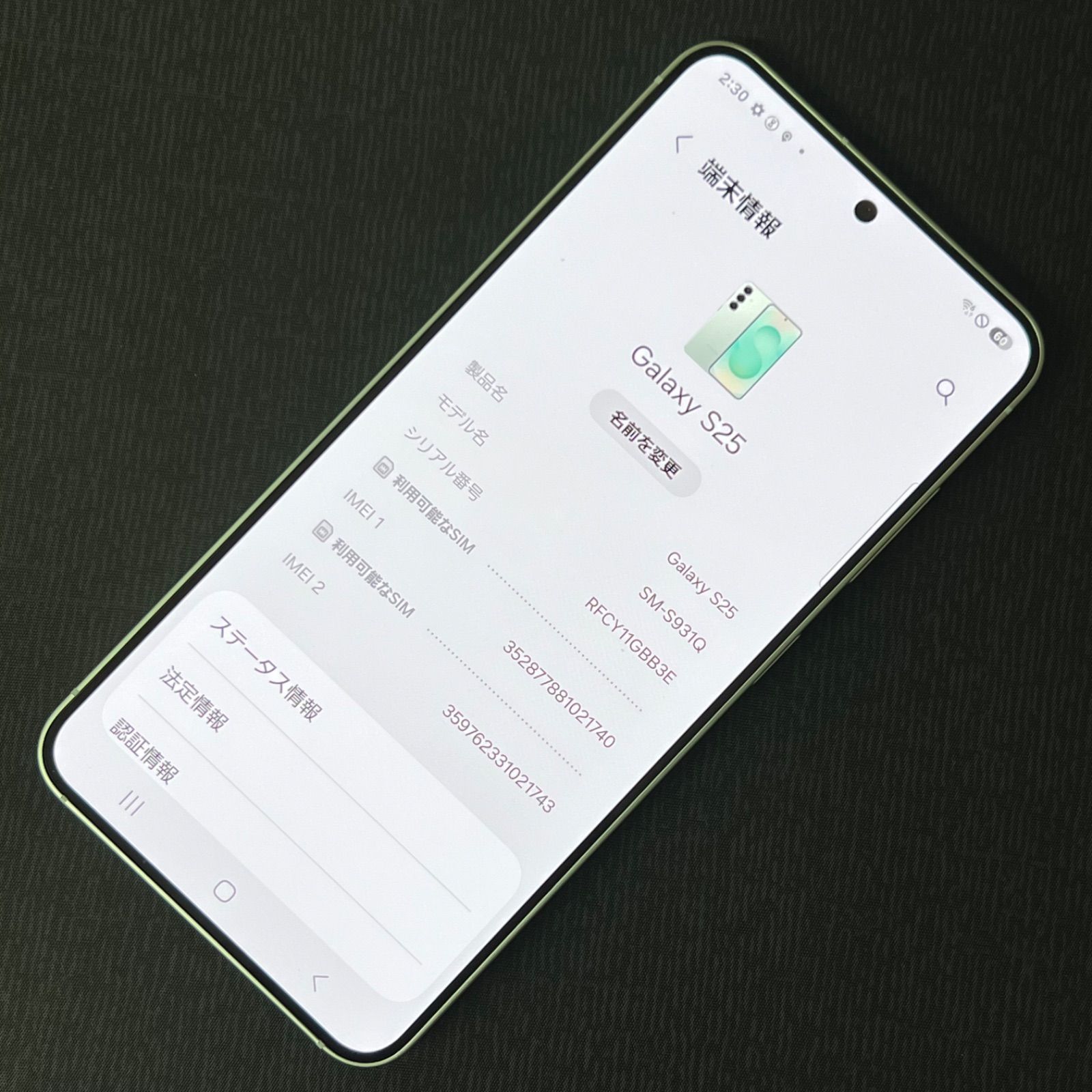 スマートフォン本体 Galaxy S25 Mint 256GB SM-S931Q SAMSUNG Galaxy S25 （12GB/256GB） ミント /SM-S931Z