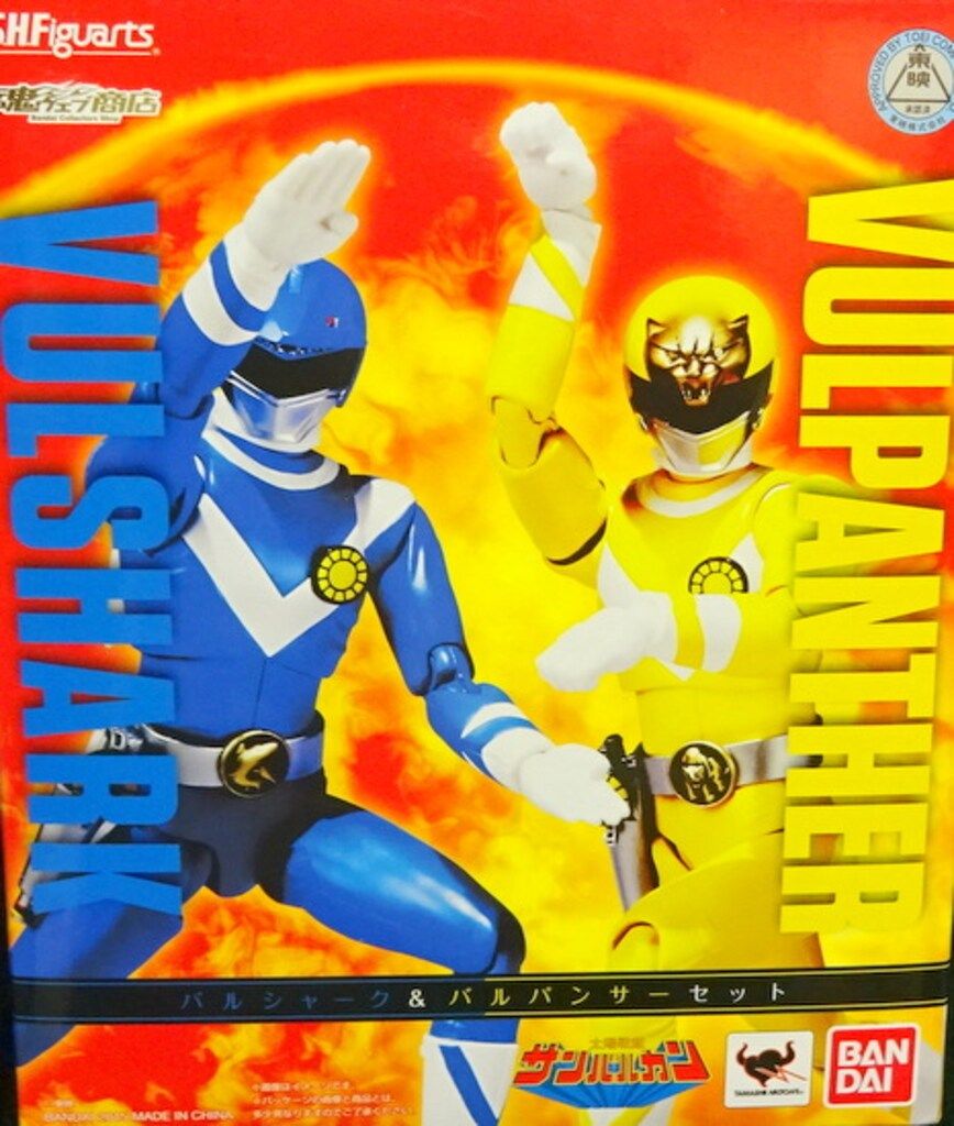 バンダイ/S.H.Figuarts/太陽戦隊サンバルカン ［バルシャーク