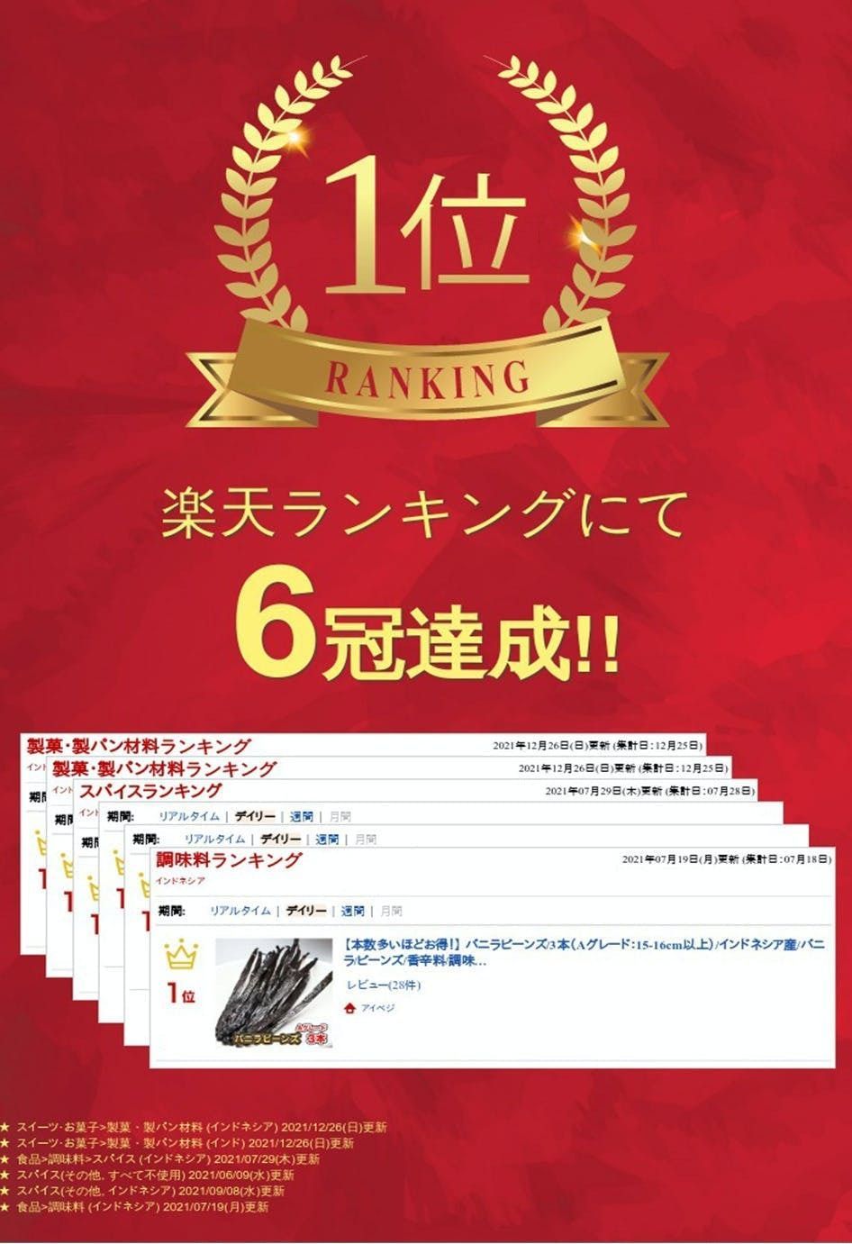 タヒチ種バニラビーンズ 500g 通常グレード 135cm以上
