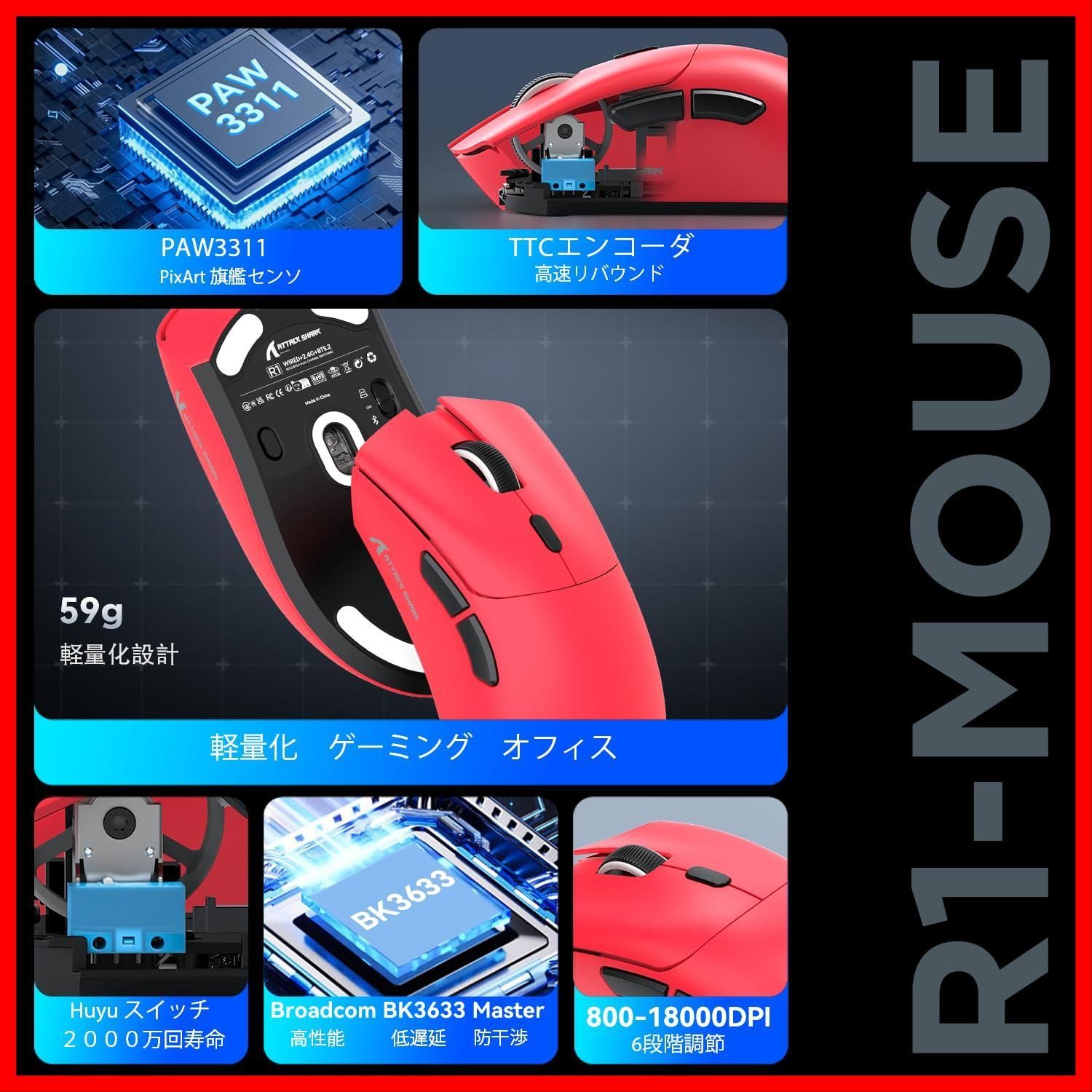 18000DPI 無線 PAW3311 超軽量59g 2.4Ghz/Bluetooth/Type-C 充電 18000DPI 無線 PAW3311 超軽量59g 2.4Ghz/Bluetooth/Type-C 充電