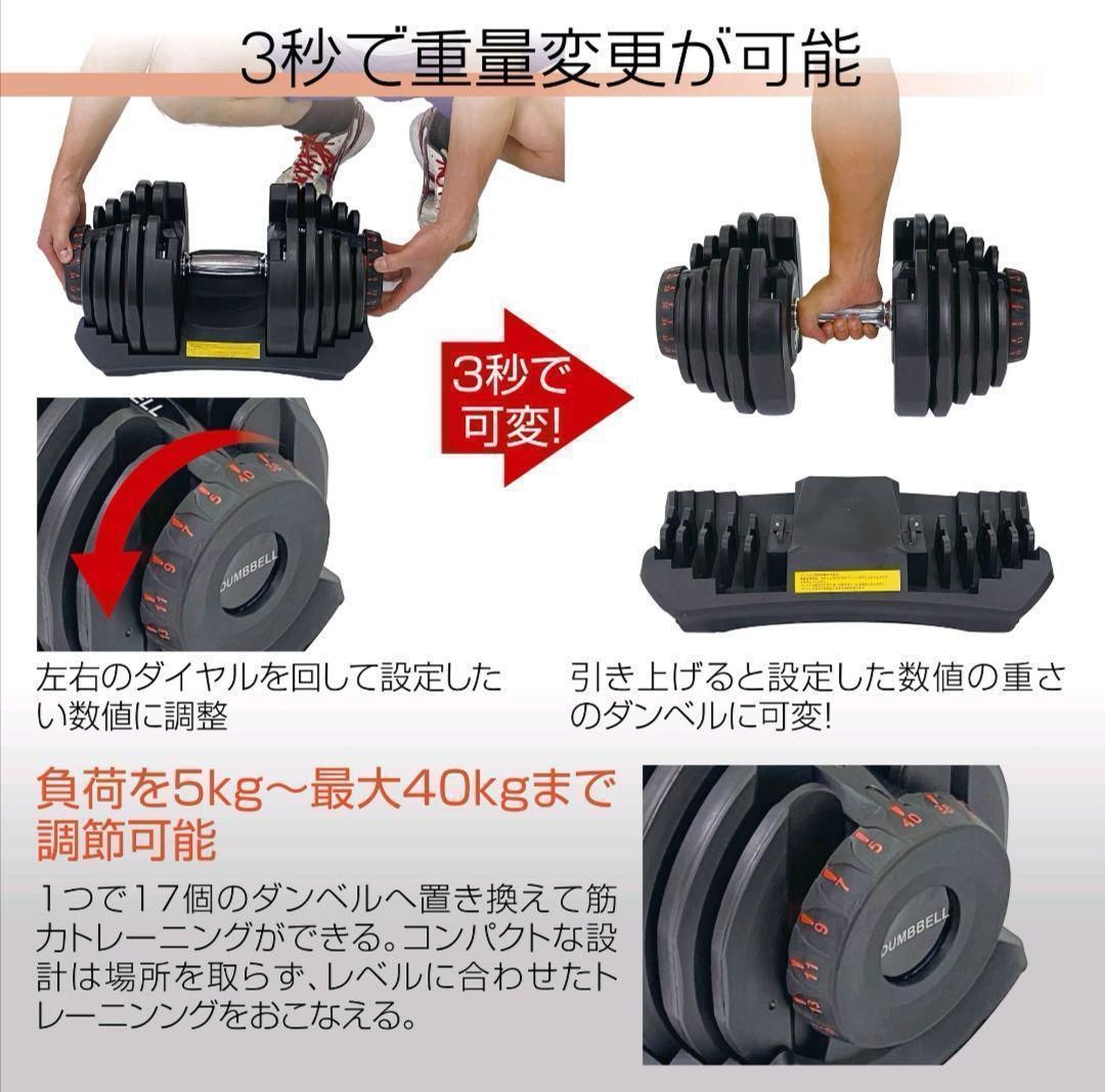 可変式ダンベル 40kg 2個セット 鉄アレイ アジャスタブルダンベル 筋 