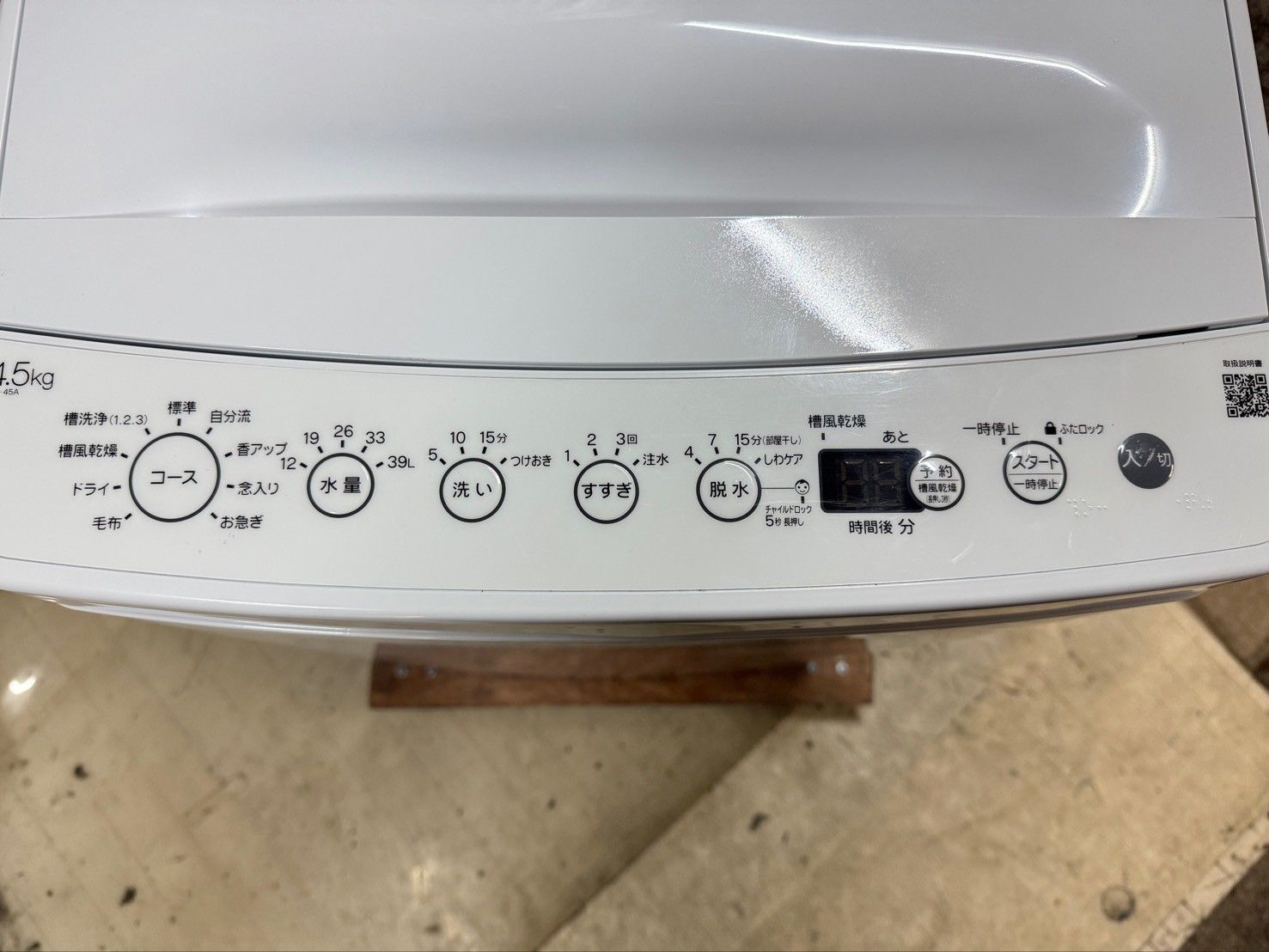 大阪送料無料☆3か月保障付き☆洗濯機☆ハイアール☆4.5kg☆2024年☆BW 