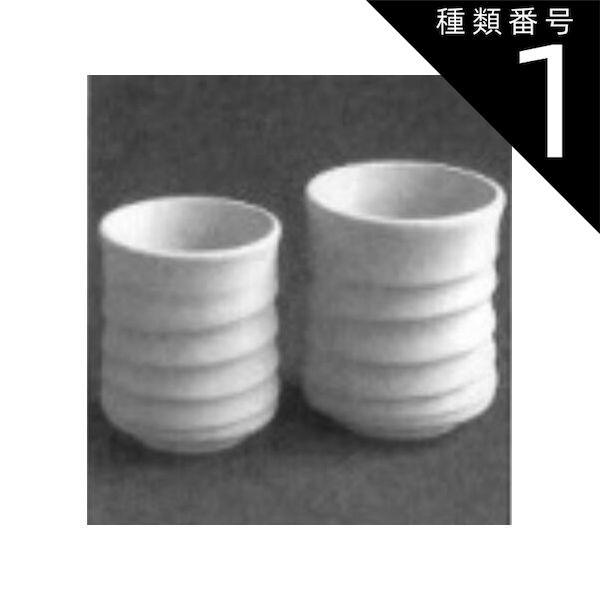 鋳込み用石膏型・湯飲み