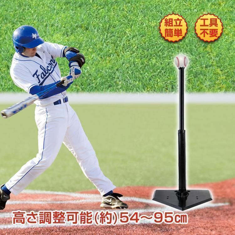 野球 練習 バッティング ティーバッティング バッティングティー