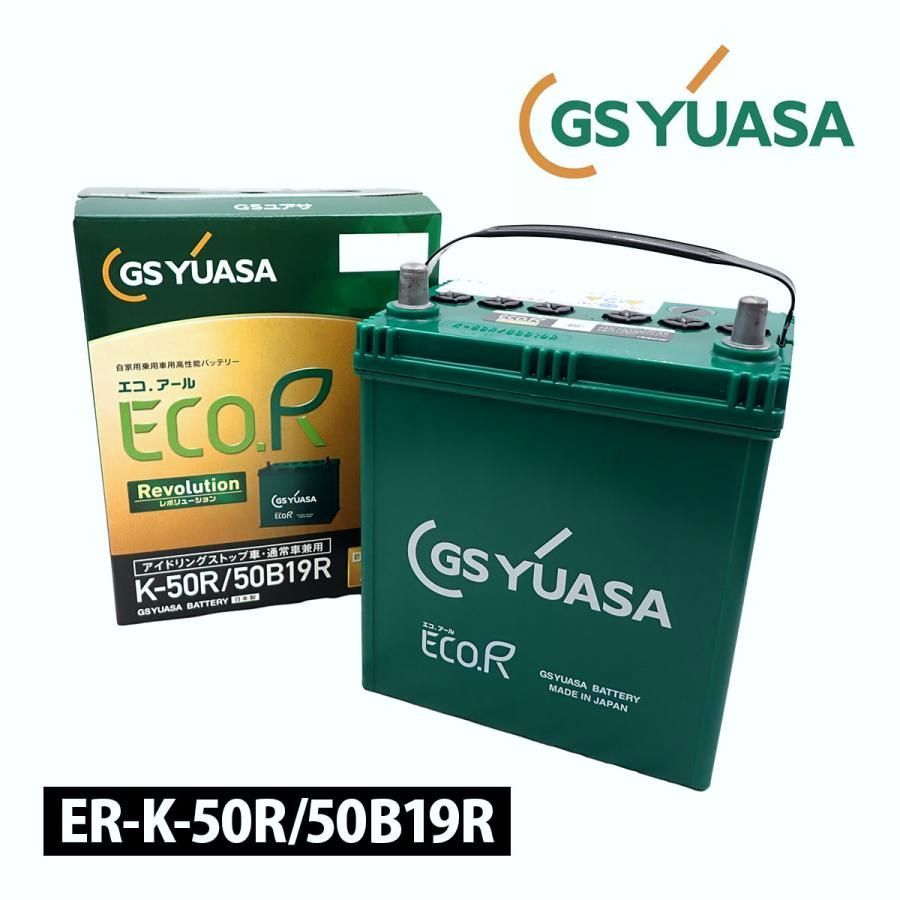 送料無料 GSユアサ ハスラー MR31S バッテリー K42R ER-K-50R ER-K-42R エコ アール レボリューション ジーエス 出荷締切18時