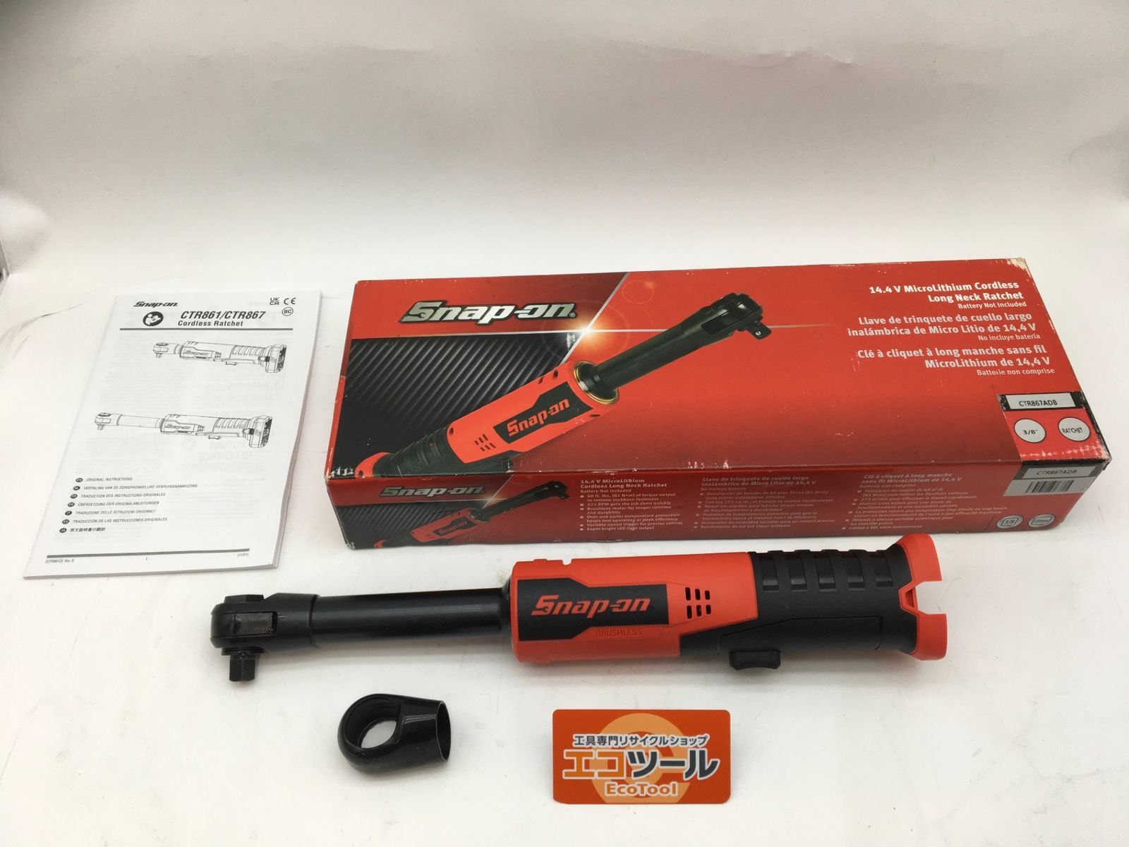 【領収書発行可】〇Snap-on/スナップオン 14.4V3/8(9.5sq)リングライトロングネックラチェット(本体のみ) CTR867ADB [IT821U5A4UTK][エコツール知立店]