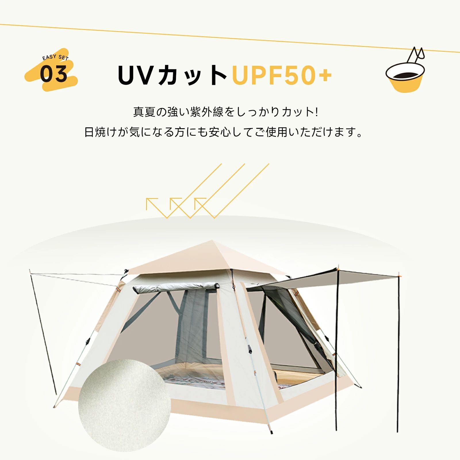 テント