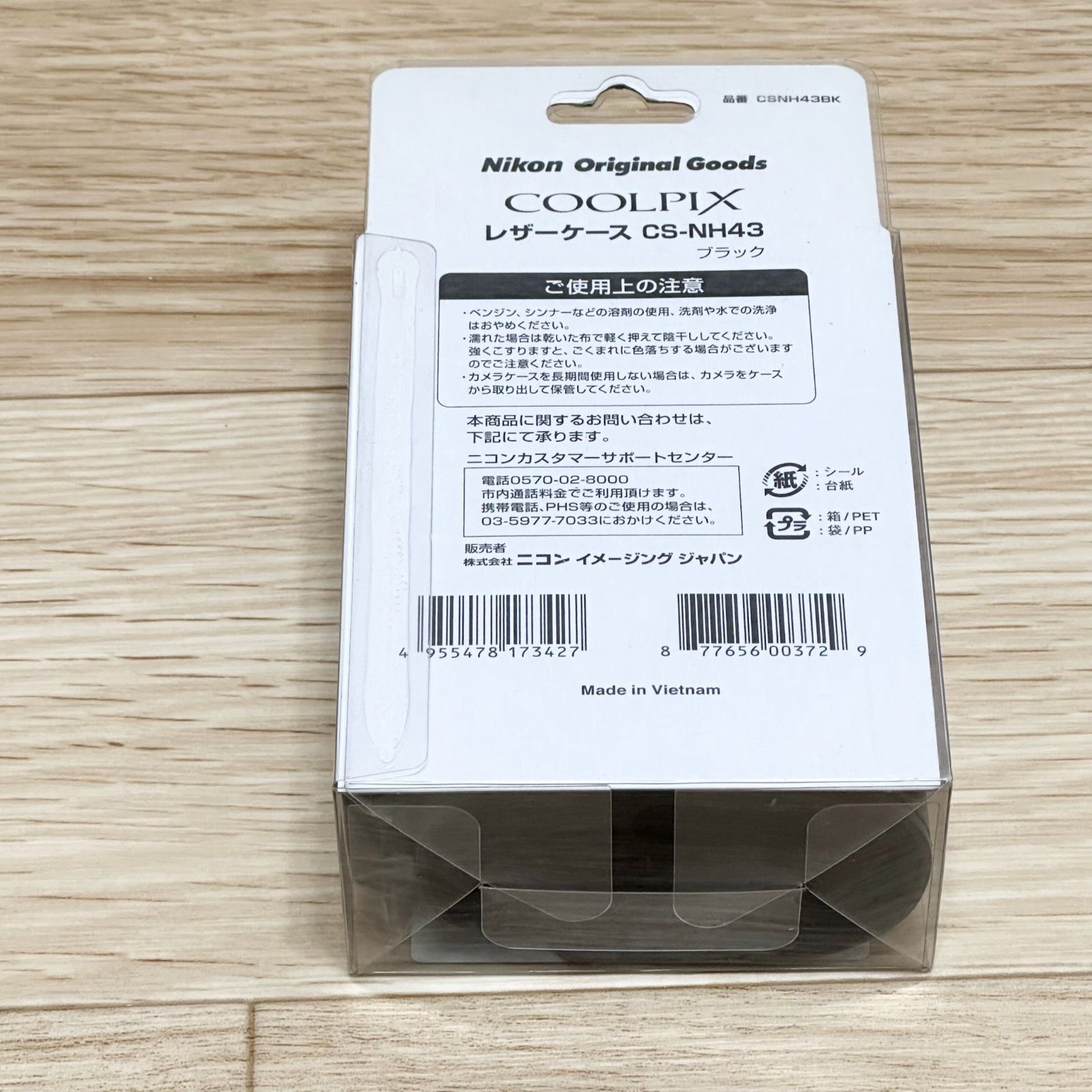 ニコン Nikon 純正 COOLPIX S9300 S9100 S8200 S8100 S800c用 レザー