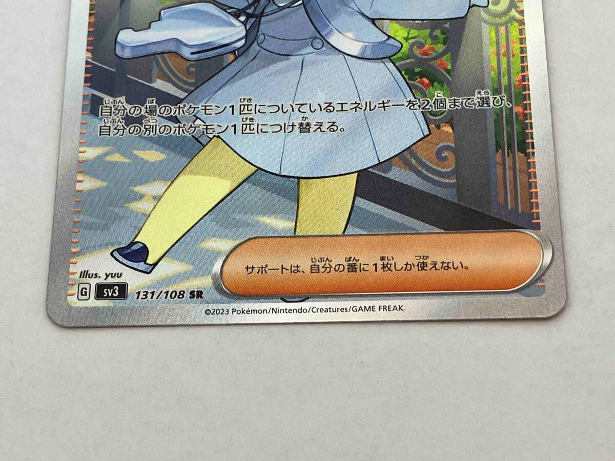 ポピｰ(131/108) SR ポケモンカードゲーム - メルカリ