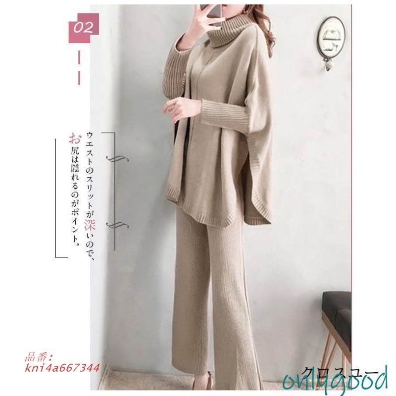 ニットパンツ トップス