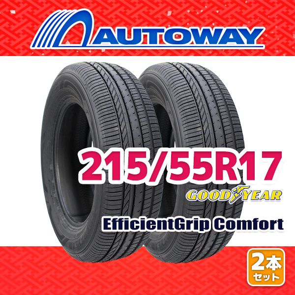 AUTOWAY 215|55R17 サマータイヤ GOODYEAR EfficientGrip Comfort 17インチ 2本セット 夏タイヤ オートウェイ