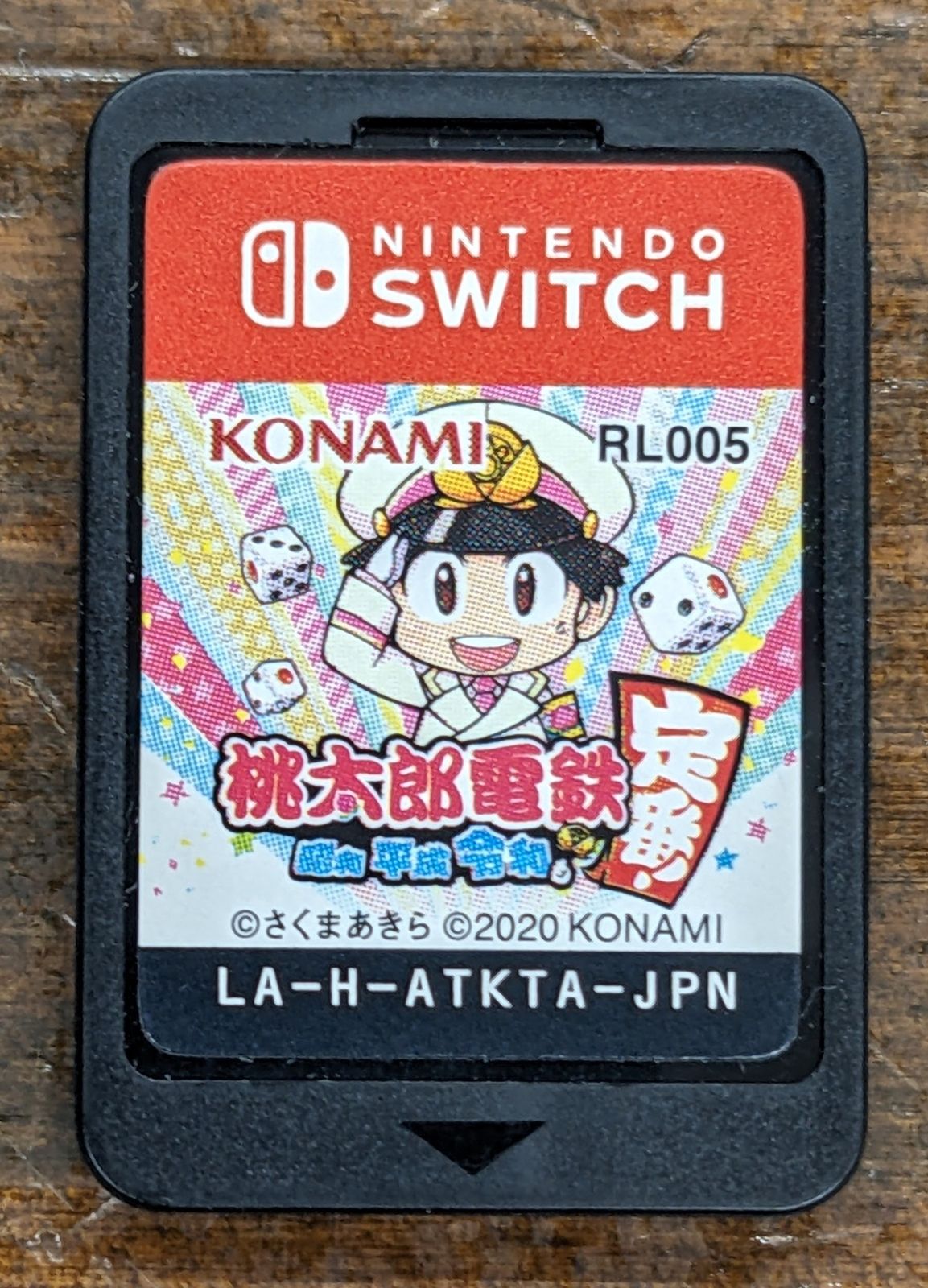 switch◎桃太郎電鉄/昭和 平成 令和も定番！ケース無し - メルカリ
