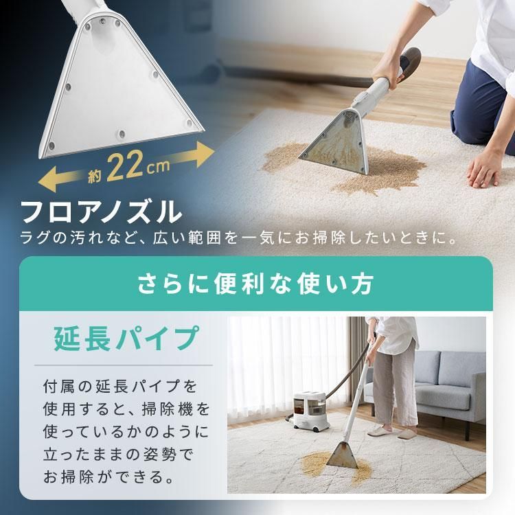 カーペットクリーナー リンサー
