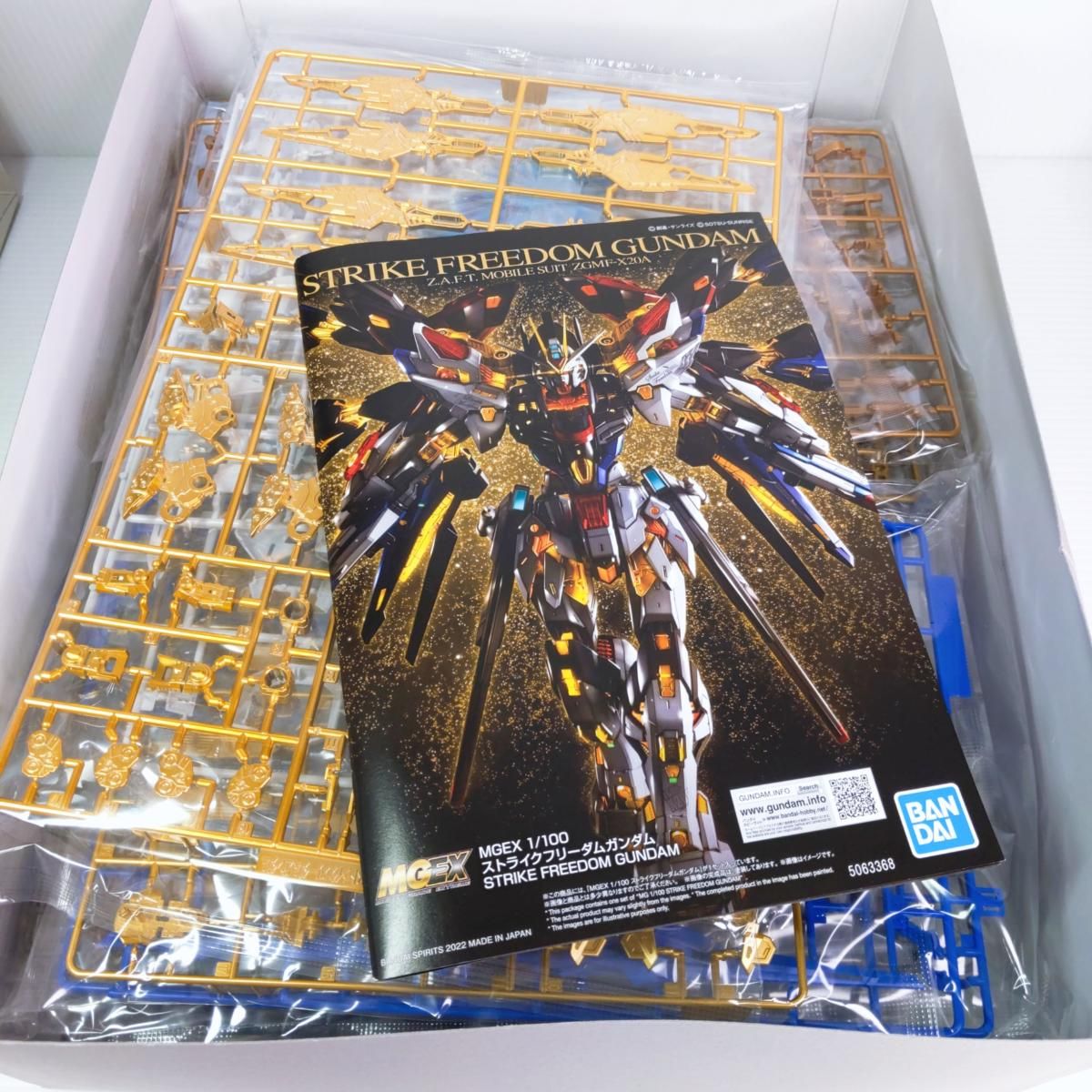 ストライクフリーダムガンダム(裁断済み)【新品未使用】【未開封】 ストライクフリーダムガンダム フィギュア 未開封 機動戦士