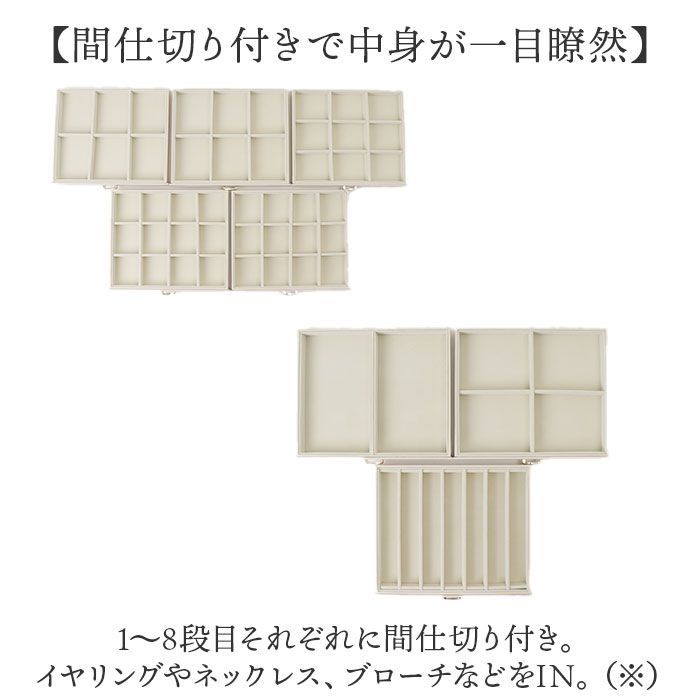 大容量 ジュエリーケース
