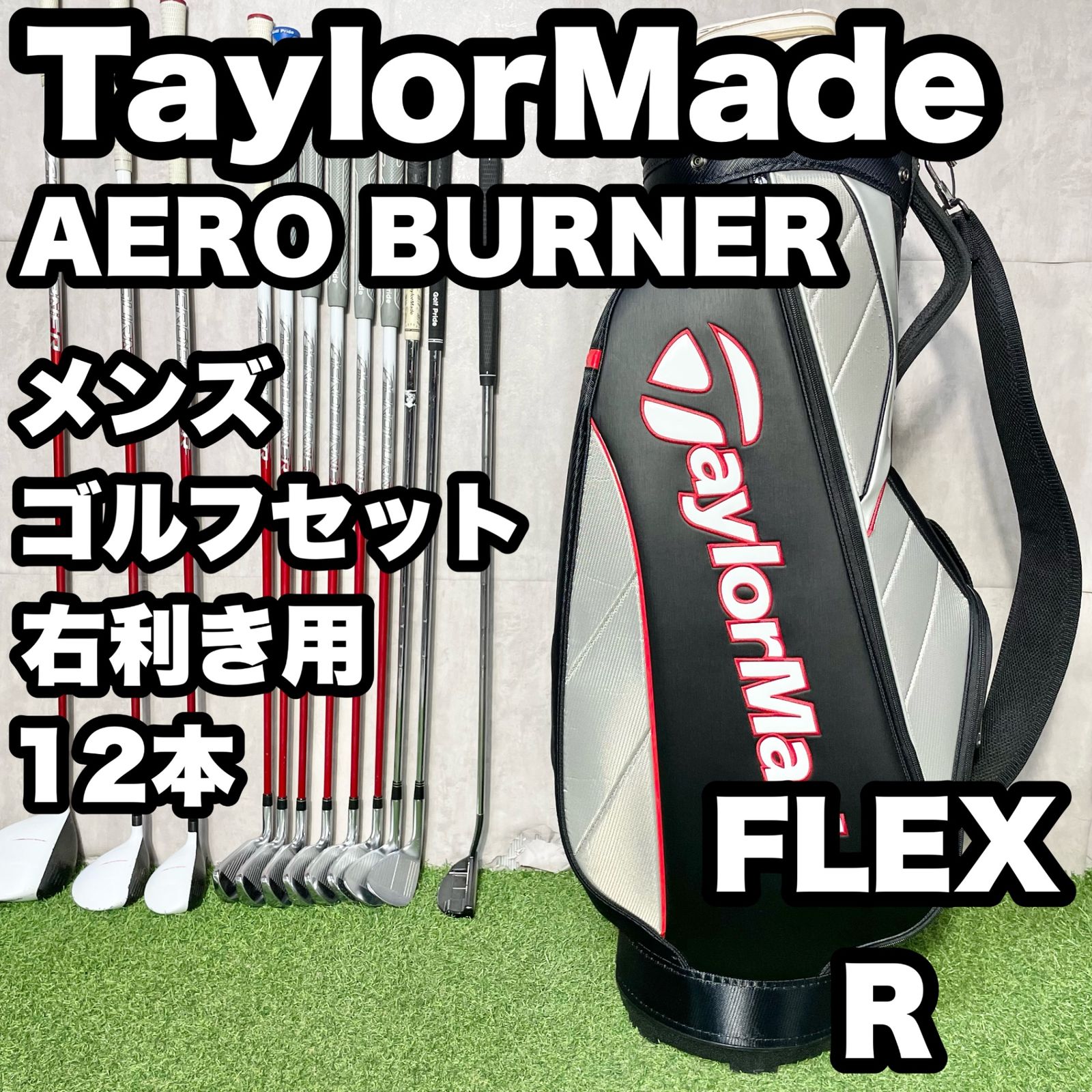 テーラーメイド エアロバーナー メンズ ゴルフクラブセット R バッグ付